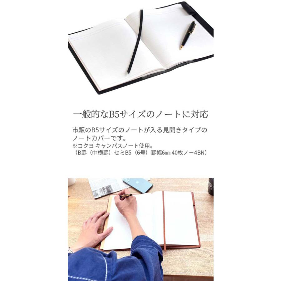 ノートカバー B5 革 名入れ 札幌革職人館 b5サイズ ノート コクヨ カバー キャンパスノート 本革 手帳カバー レザー おしゃれ 日本製 プレゼント 母の日の画像