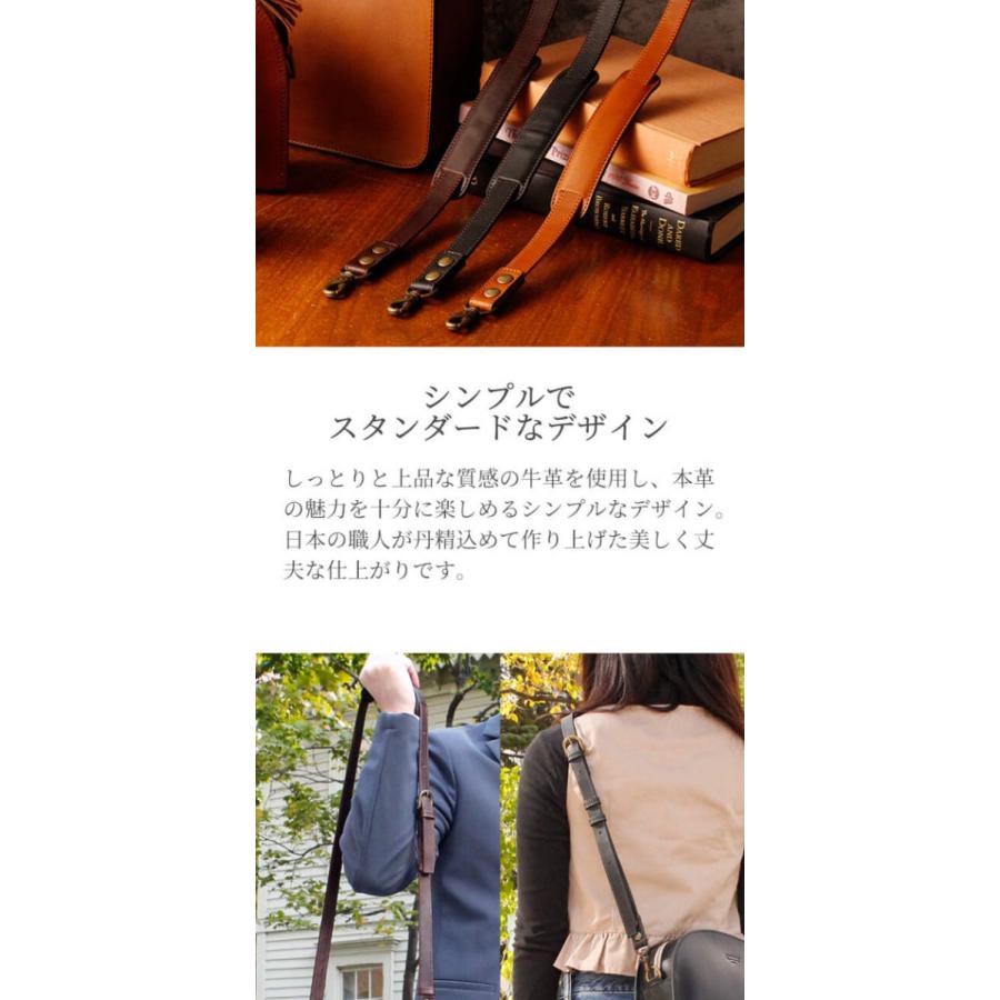 ショルダーベルト 革 単品 札幌革職人館 ショルダーストラップ 本革