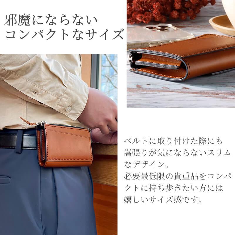ベルトポーチ メンズ 横型 マルチケース ポーチ 札幌革職人館 ウエスト