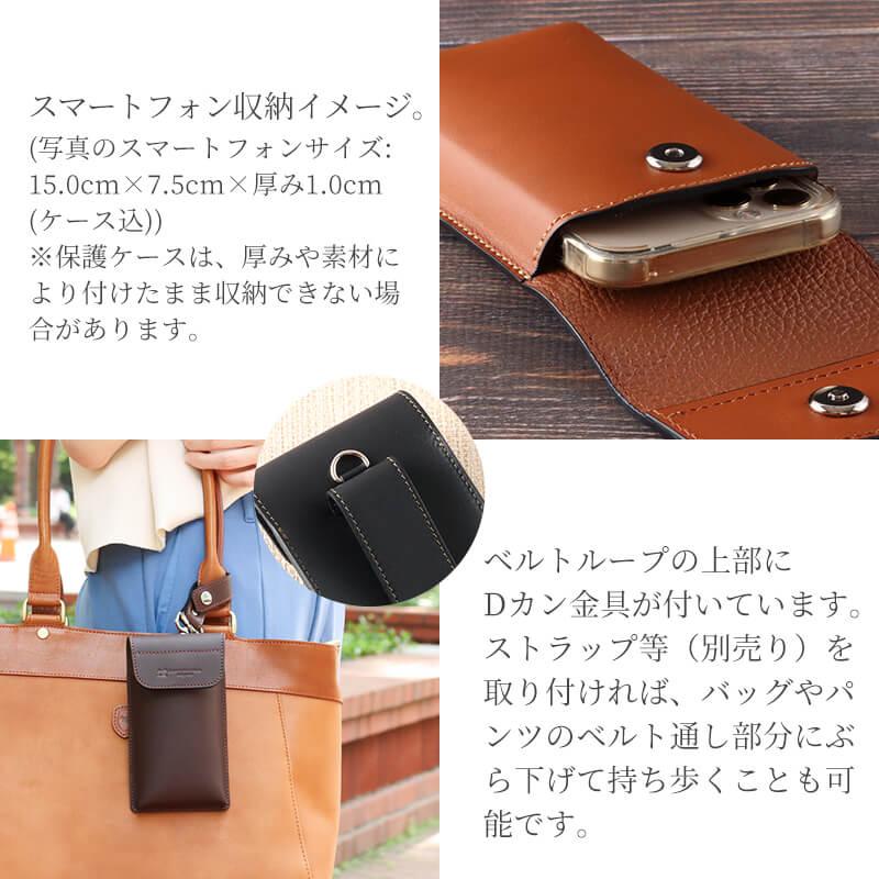 札幌革職人館 スマホポーチ ベルト 通し ベルトポーチ 縦型 メンズ