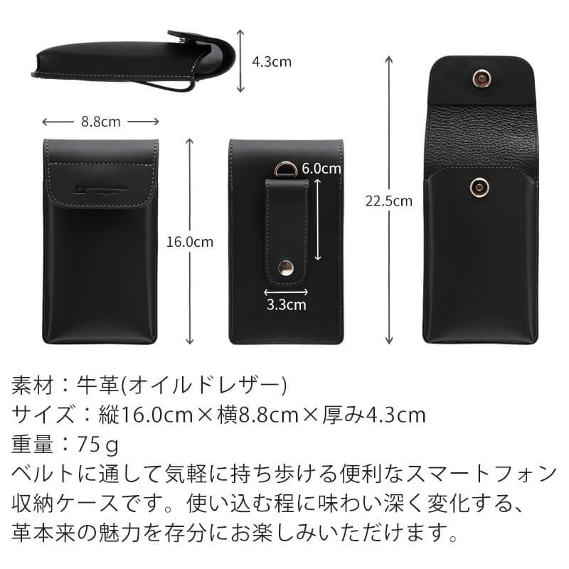 札幌革職人館 スマホポーチ ベルト 通し ベルトポーチ 縦型 メンズ