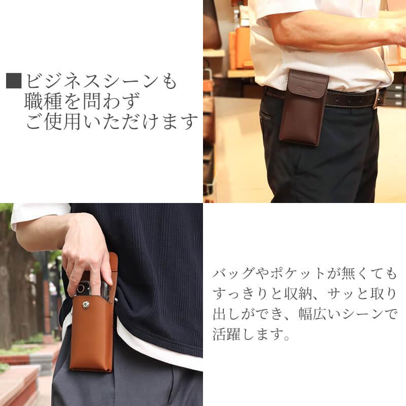 札幌革職人館 スマホポーチ ベルト 通し ベルトポーチ 縦型 メンズ