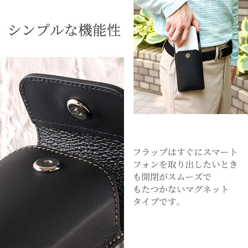 札幌革職人館 スマホポーチ ベルト 通し ベルトポーチ 縦型 メンズ