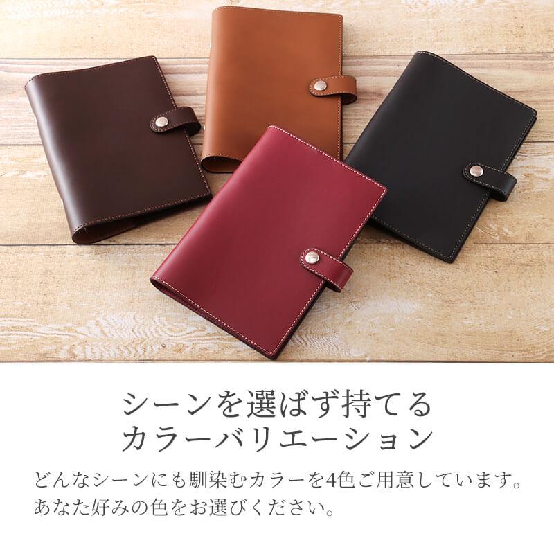 名入れ可 札幌革職人館 システム手帳 バイブルサイズ 6穴 聖書サイズ