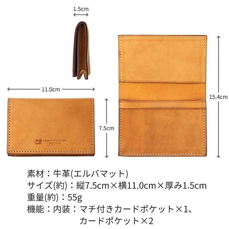 名入れ可 札幌革職人館 名刺入れ エルバマット イタリアンレザー  革 レザー 本革 メンズ レディース 日本製 名刺ケース ギフト プレゼント バレンタイン |  | 08