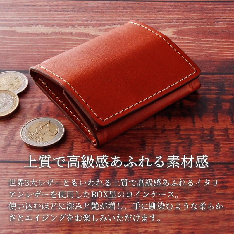 名入れ可 札幌革職人館 BOX型コインケース エルバマット イタリアン