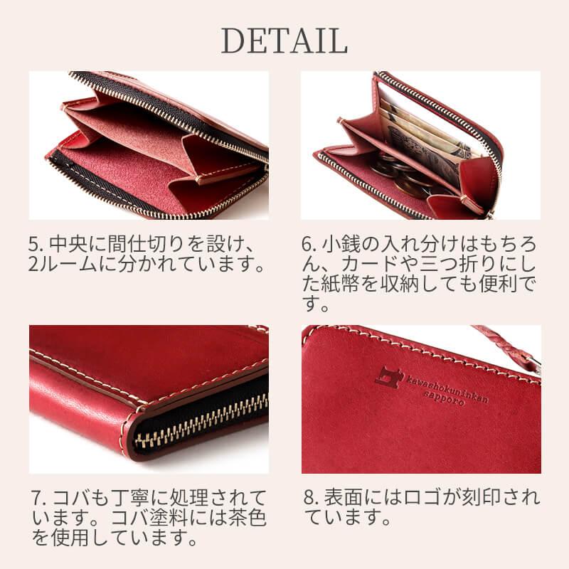 札幌革職人館 L型ファスナーコインケース エルバマット イタリアン