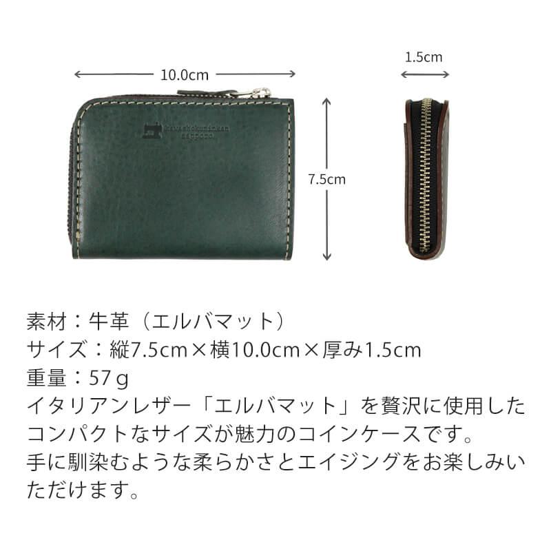 札幌革職人館 L型ファスナーコインケース エルバマット イタリアン