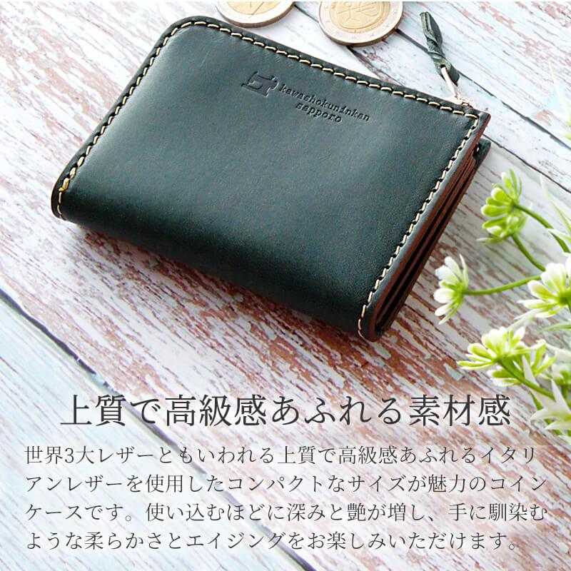札幌革職人館 L型ファスナーコインケース エルバマット イタリアン