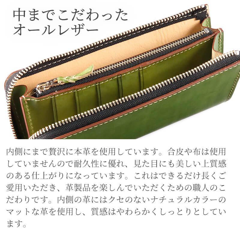 札幌革職人館 L型ファスナー長財布 エルバマット イタリアンレザー 革