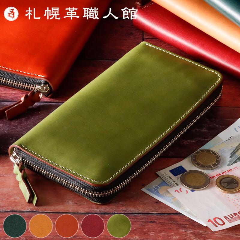 送料無料 札幌革職人館 ファスナー 長財布 エルバマット イタリアンレザー 革 レザー 本革 メンズ レディース 日本製 長財布 プレゼント クリスマスプレゼント Ke 008 札幌革職人館 通販 Yahoo ショッピング