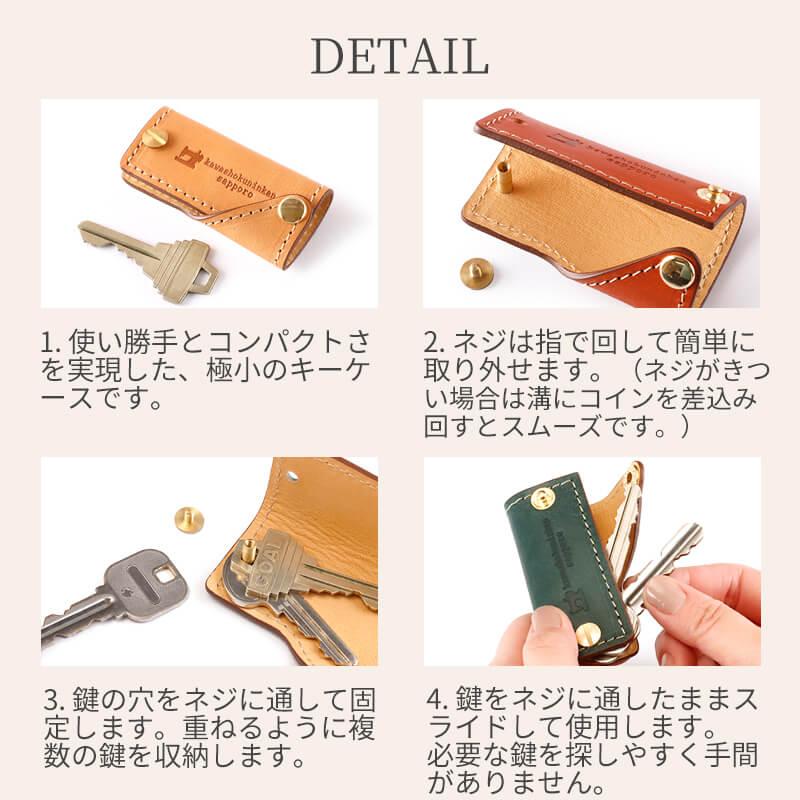 キーケース 鍵 革 レザー 名入れ可 札幌革職人館 エルバマット 本革