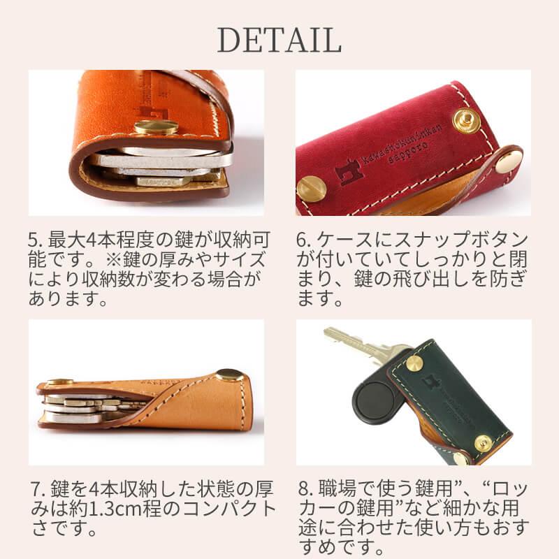 キーケース 鍵 革 レザー 名入れ可 札幌革職人館 エルバマット 本革