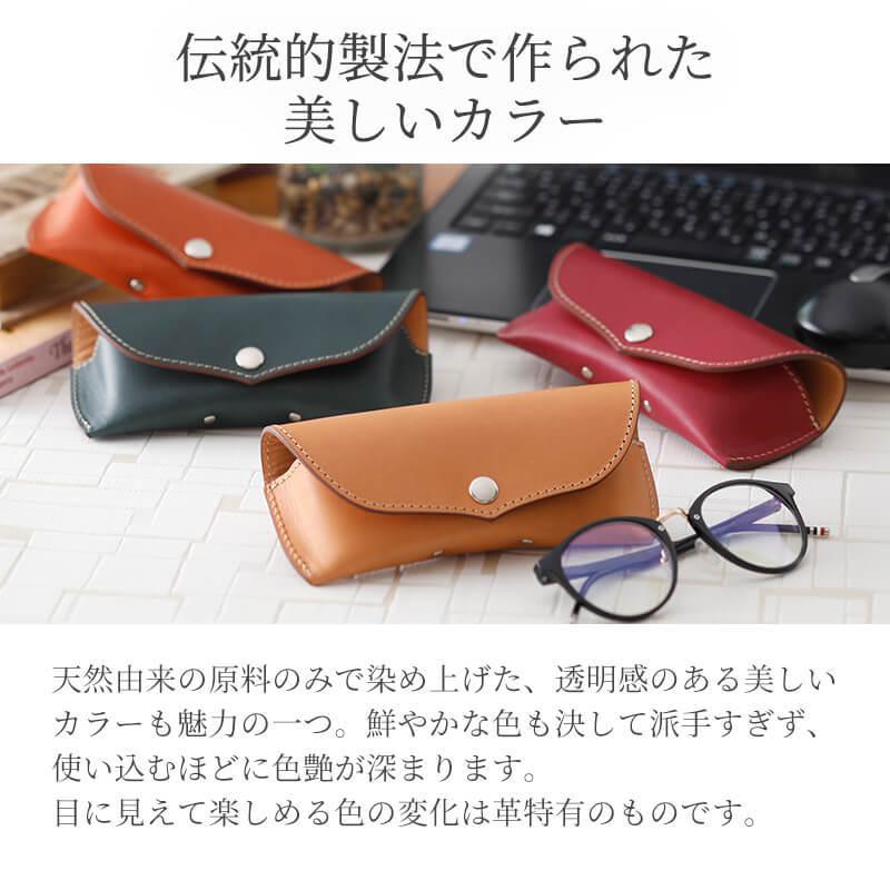 メガネケース おしゃれ 革 札幌革職人館 眼鏡ケース 名入れ可
