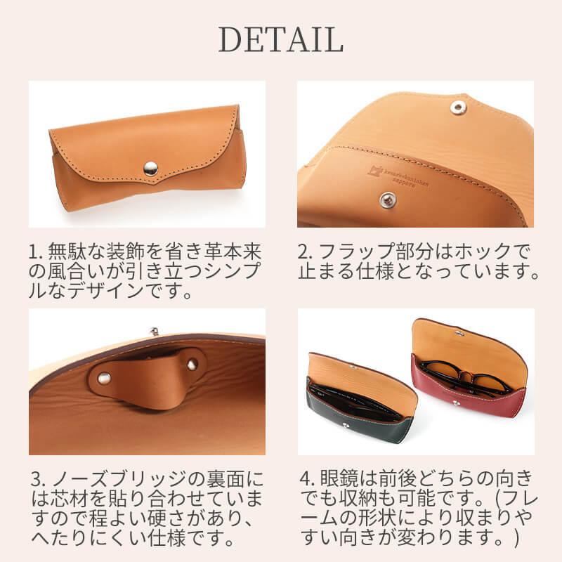 メガネケース おしゃれ 革 札幌革職人館 眼鏡ケース 名入れ可