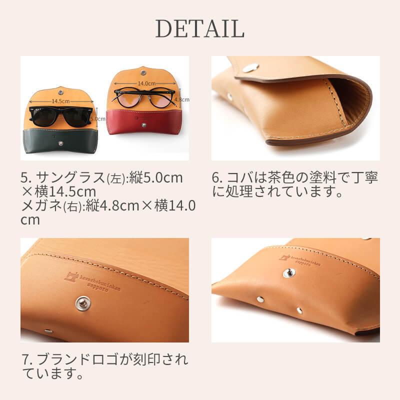 メガネケース おしゃれ 革 札幌革職人館 眼鏡ケース 名入れ可