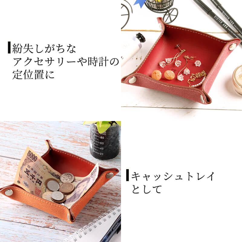名入れ レザートレイ レザートレー トレイ 革 エルバマット 小物入れ