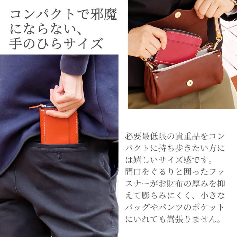 札幌革職人館 ラウンドファスナーミニ財布 エルバマット イタリアン