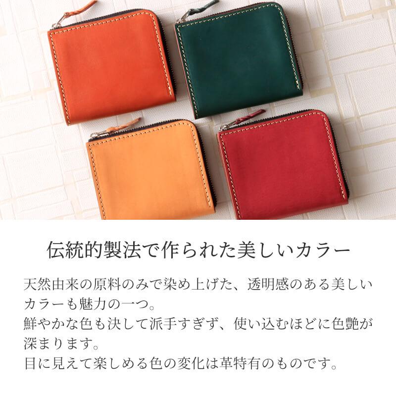 札幌革職人館 L型 ファスナー ミニ財布 エルバマット イタリアンレザー