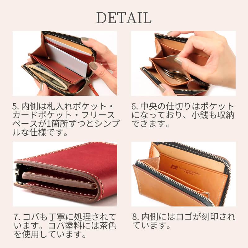 札幌革職人館 L型 ファスナー ミニ財布 エルバマット イタリアン