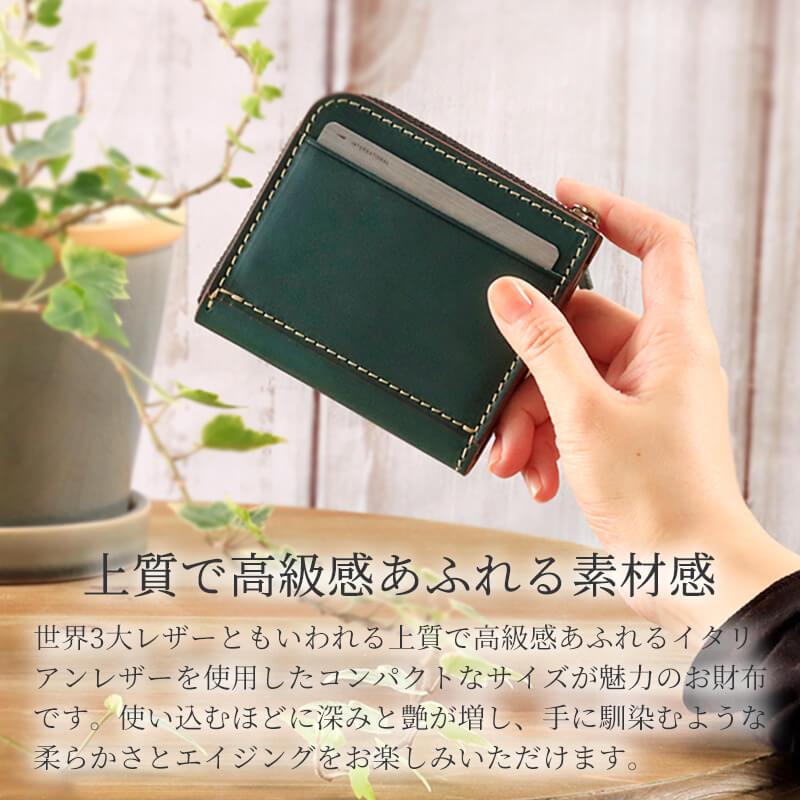 札幌革職人館 L型 ファスナー ミニ財布 エルバマット イタリアンレザー