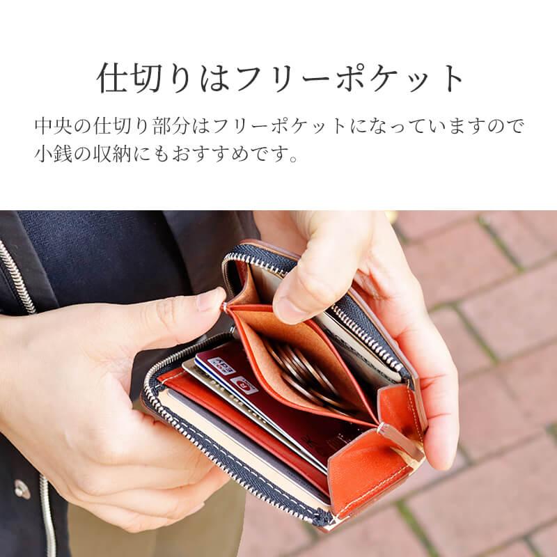 札幌革職人館 L型 ファスナー ミニ財布 エルバマット イタリアンレザー