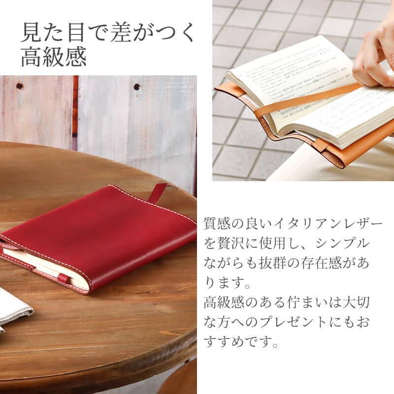 名入れ可 札幌革職人館 ブックカバー 文庫本サイズ イタリアンレザー