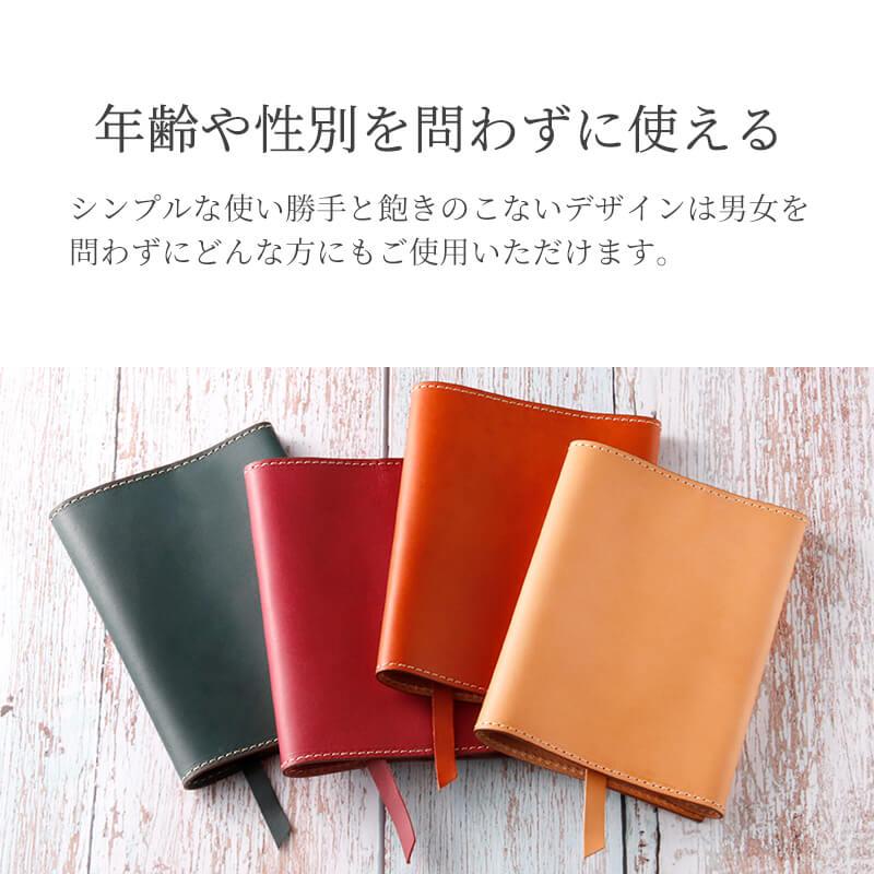 名入れ可 札幌革職人館 ブックカバー 文庫本サイズ イタリアンレザー