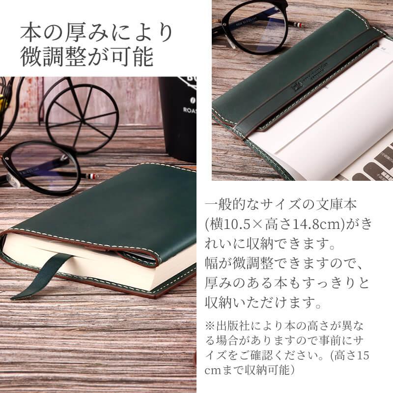 名入れ可 札幌革職人館 ブックカバー 文庫本サイズ イタリアンレザー