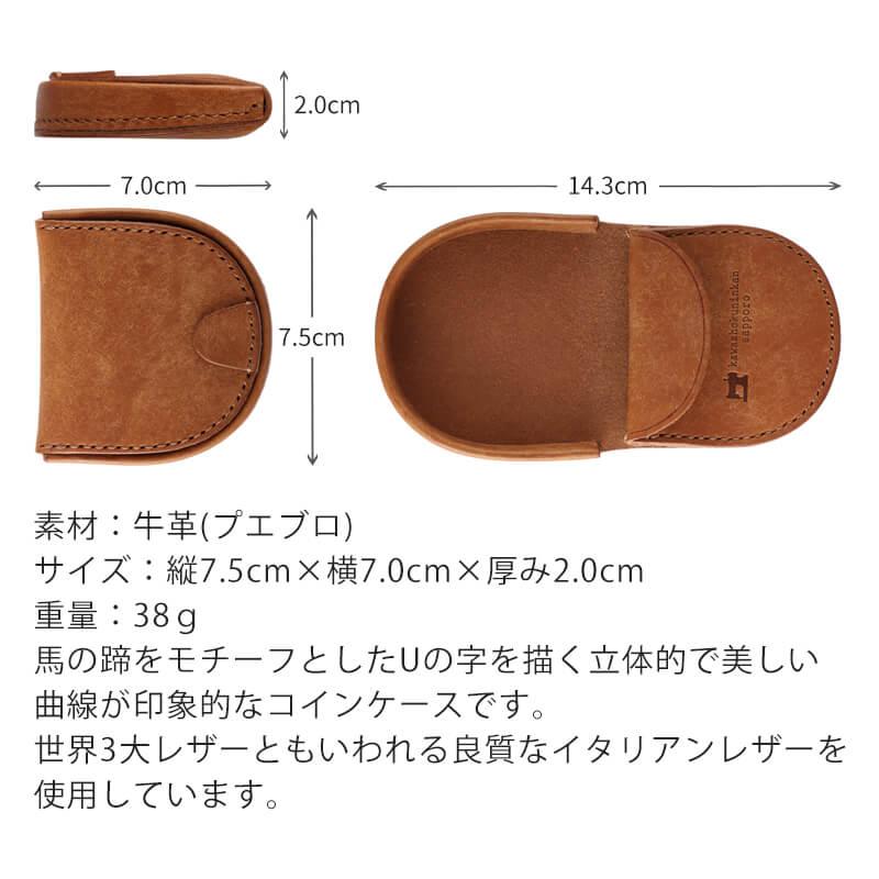 札幌革職人館 馬蹄型小銭入れ コインケース メンズ プエブロ 革 小銭