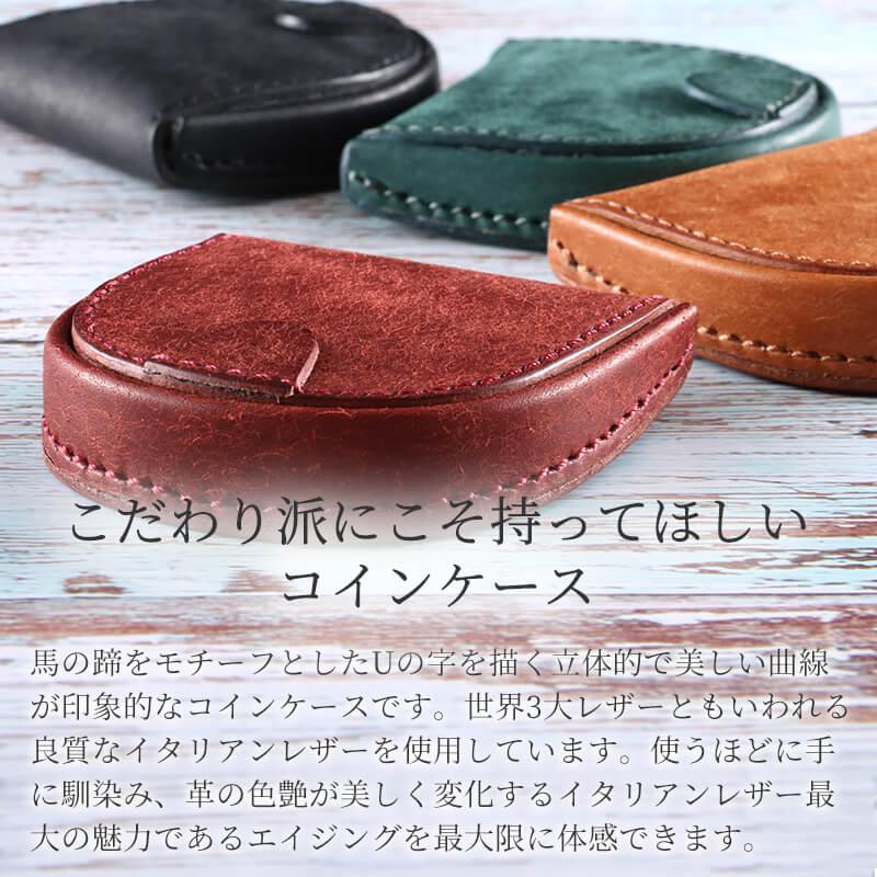 札幌革職人館 馬蹄型小銭入れ コインケース メンズ プエブロ 革