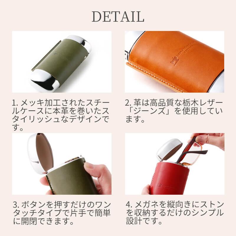 メガネケース ハード 革 ワンタッチ 革巻き 眼鏡ケース おしゃれ