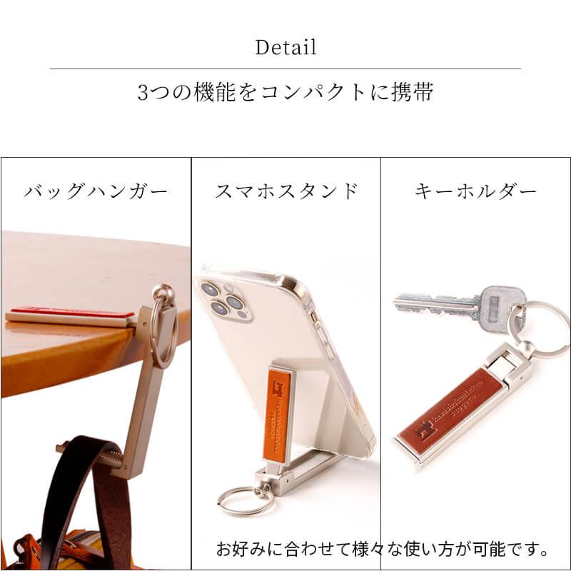 バッグハンガー かばん掛け バッグフック スマホスタンド 札幌革職人館
