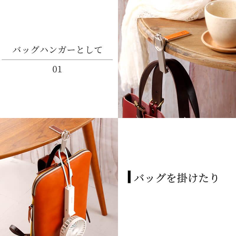 バッグハンガー かばん掛け バッグフック スマホスタンド 札幌革職人館