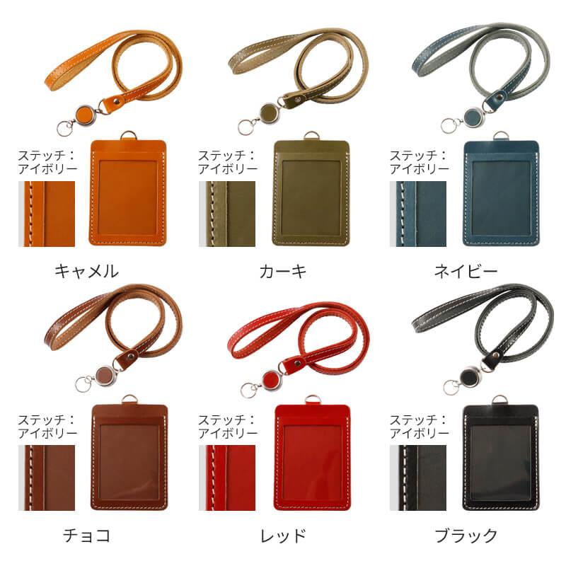 名入れ リール付き IDカードケース ネックストラップ付き 縦型 札幌