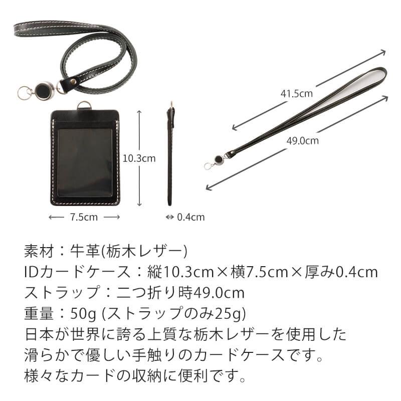 名入れ リール付き IDカードケース ネックストラップ付き 縦型 札幌