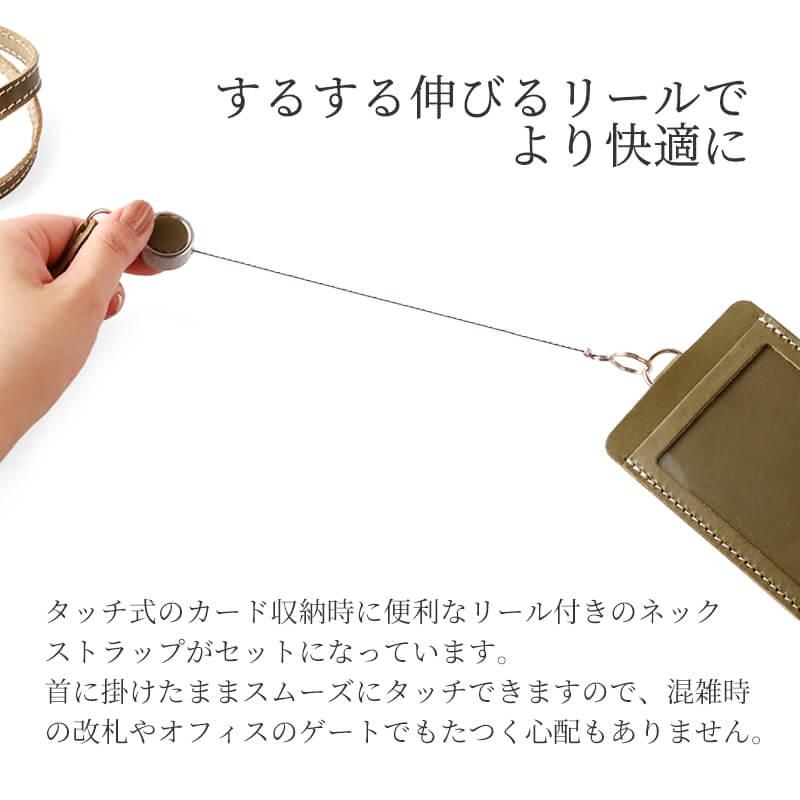 名入れ リール付き IDカードケース ネックストラップ付き 縦型 札幌