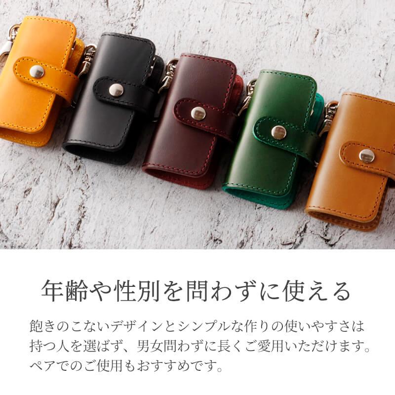 キーケース ブッテーロ 札幌革職人館 スマートキー 名入れ 革