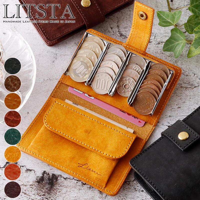 LITSTA コインウォレット2 コインケース Coin Wallet 2 LITSTA コインウォレット2 コインケース Coin Wallet 2