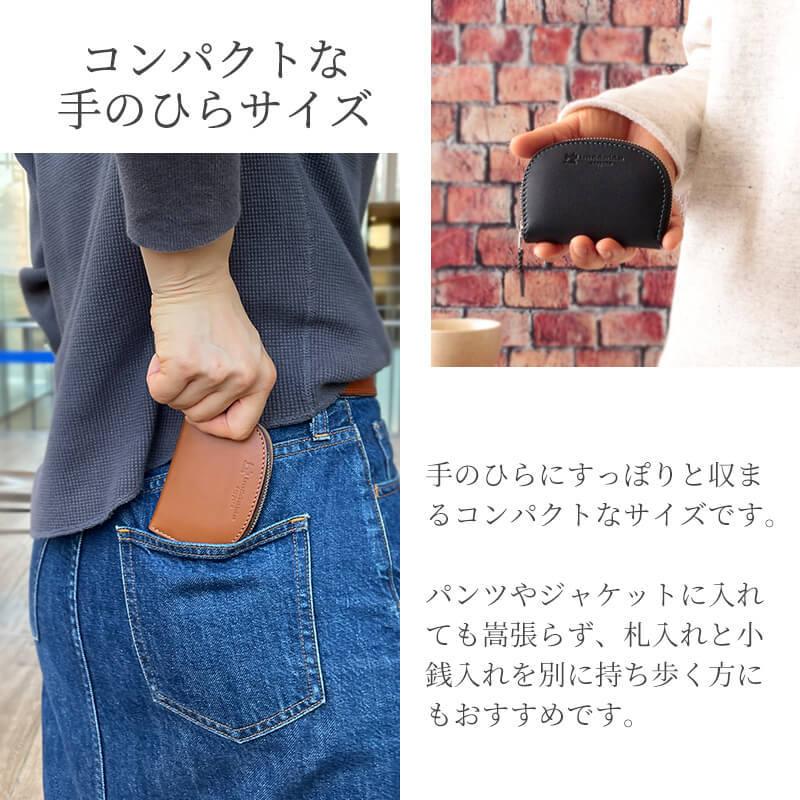 ペア コインケース 札幌革職人館 セット ギフト 小銭入れ 結婚記念日