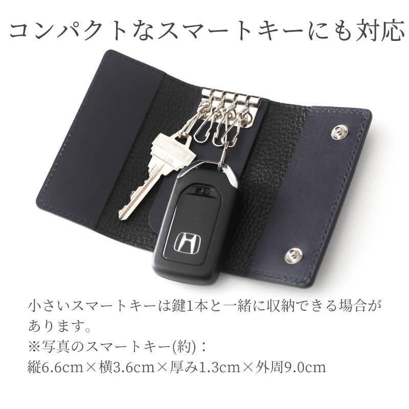 キーケース ペア ギフト セット 名入れギフト 札幌革職人館 革 本革 メンズ レディース 日本製 お揃い 4連 プレゼント 父の日 |  | 14