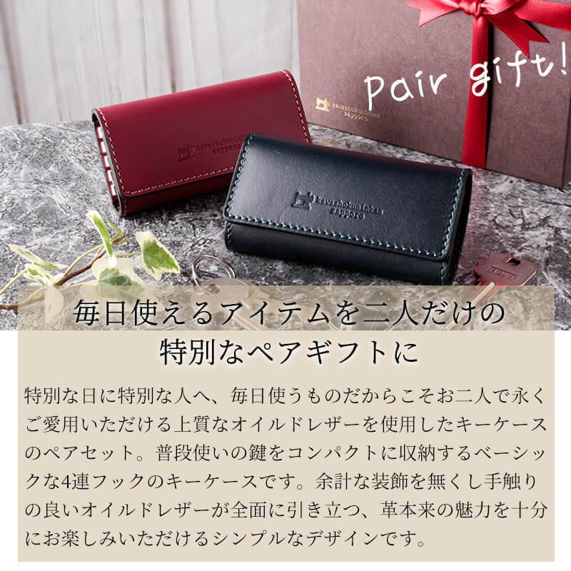 おとさんオーダー品ペアキーケース おとさんオーダー品ペアキーケース 180通りからオーダーメイド】【名