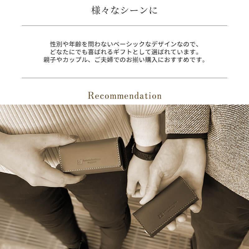 キーケース ペア ギフト セット 名入れギフト 札幌革職人館 革 本革 メンズ レディース 日本製 お揃い 4連 プレゼント 父の日 |  | 04