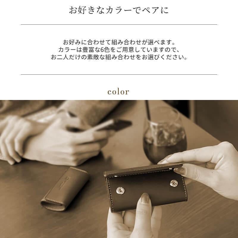 キーケース ペア ギフト セット 名入れギフト 札幌革職人館 革 本革 メンズ レディース 日本製 お揃い 4連 プレゼント 父の日 |  | 07