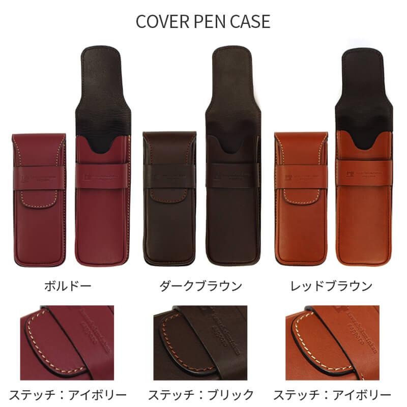 プリザーブドフラワー　レッドブラウン＆ハート　ギフトケース付き ペンケース 革 名入れ プリザーブドフラワー ギフトセット 花 フラワー