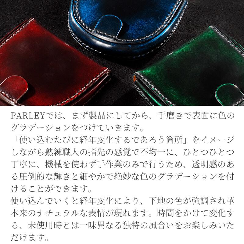 PARLEY（パーリィー） コインケース 馬蹄 馬蹄型コインケース 馬蹄型