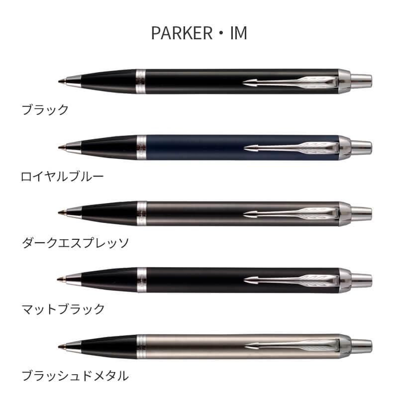 パーカー IM ボールペン ギフト セット 革 4連 キーケース