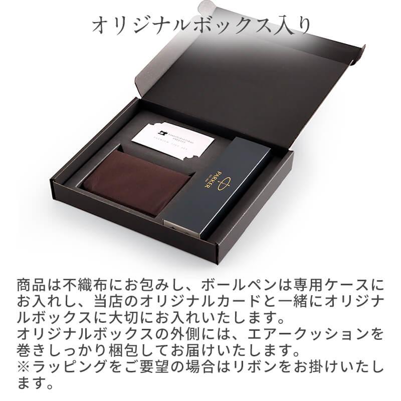 免許証入れ パーカー IM ボールペン ギフト セット 革 名入れ 誕生日