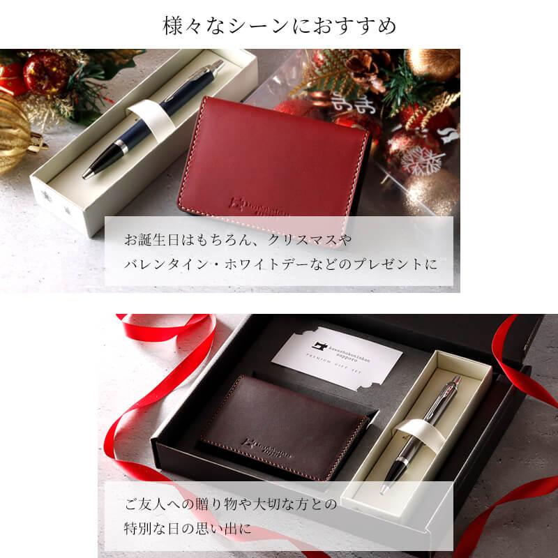 免許証入れ パーカー IM ボールペン ギフト セット 革 名入れ 誕生日