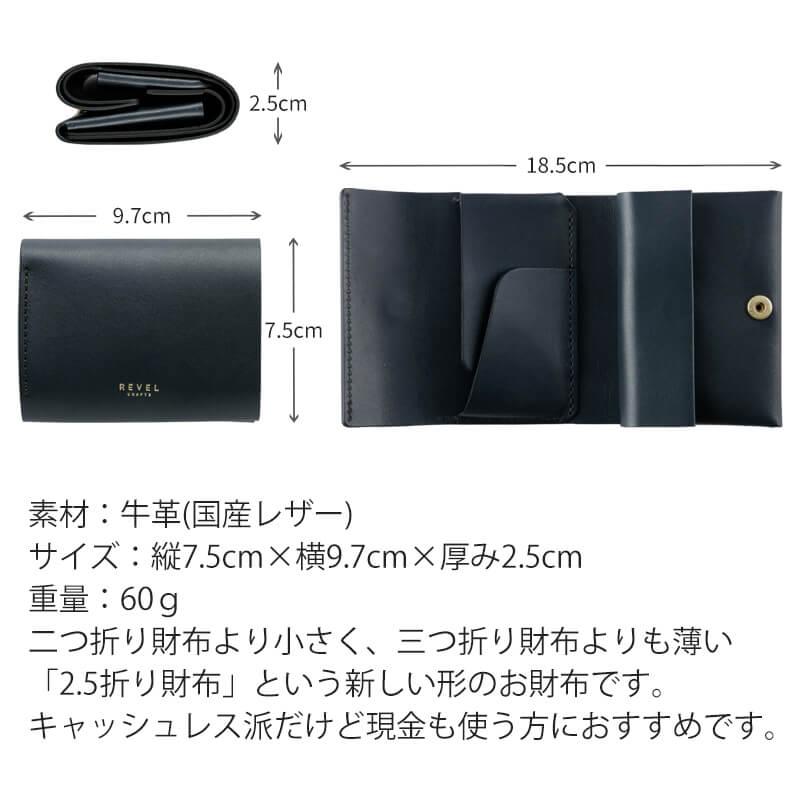 REVEL（レヴェル） ミニ財布 2.5折り財布 MINI2 二つ折り財布